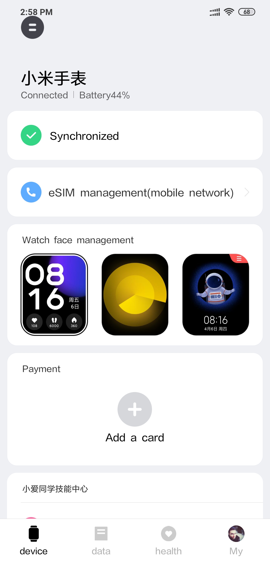 نمایش اتصال موفق Mi Watch در برنامه گوشی