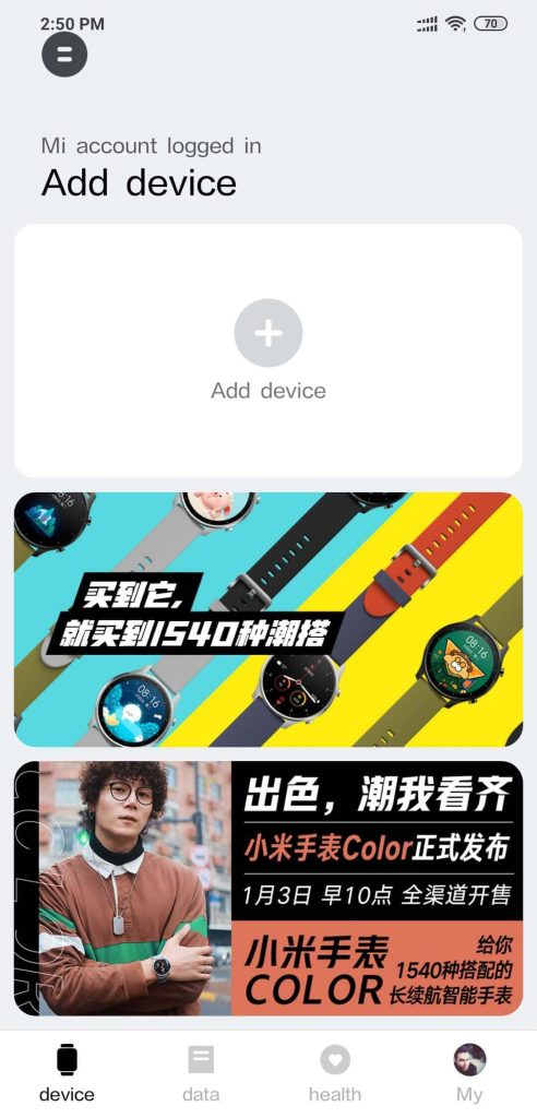 در اینجا گزینه Add device را انتخاب کنید