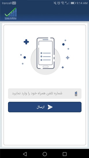 فعالسازی گوشی با کد رجیستری
