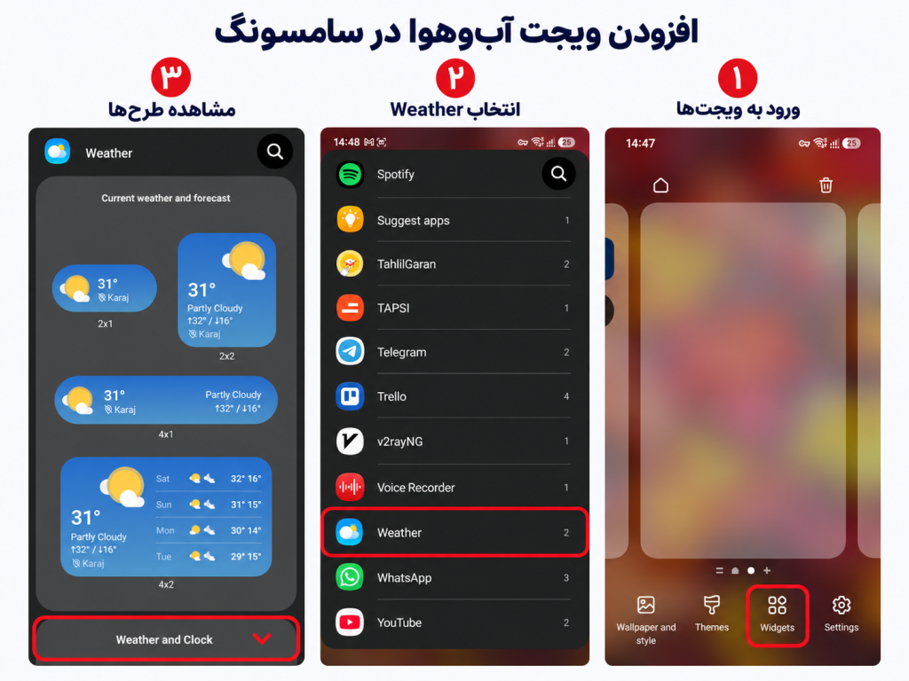 آموزش پیدا کردن ویجت ها در گوشی سامسونگ
