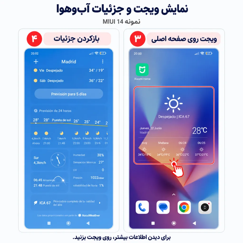آموزش اضافه کردن ویجت ها در گوشی شیائومی